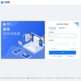 书链通