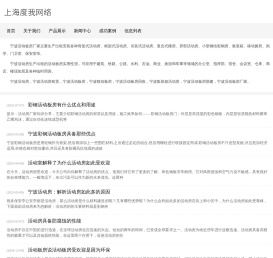 宁波活动房