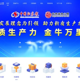 北京基金小镇