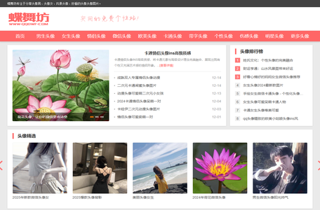 头像男_头像女_风景头像_好看的头像_头像图片-蝶舞坊