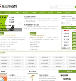 先进事迹网--专业原创个人先进事迹 集体事迹 推荐材料  评选材料