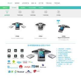 上海千乘-亿联、鼎信、lifesize上海总代理,IP语音、视频专家  联系电话：021-66363206