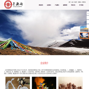 寻源网  wwwxunyuan898.com-北京寻源网络技术有限公司
