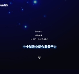 常州天正工业发展股份有限公司