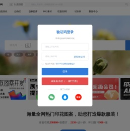 DFV印花设计网-海量全网热门印花图案，助您打造爆款服装！