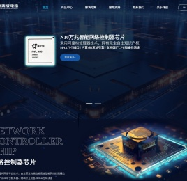 沐创集成电路 - 国家高新技术企业、江苏省专精特新中小企业