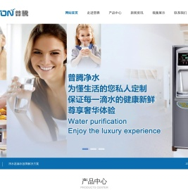 普腾净水,不锈钢饮水机,直饮机,管线机,净水器,逆渗透,过滤器-肇庆市普腾净水有限公司