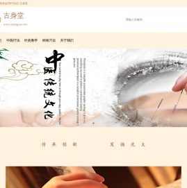 中医教学与道医收徒,针灸教学和十二经脉的经络穴位探索-古身堂