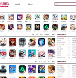 单机游戏手游平台-单机手游网站-偏玩手游盒子下载站