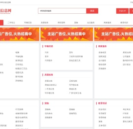 365分类信息网-分类信息免费查询和发布_365分类信息网