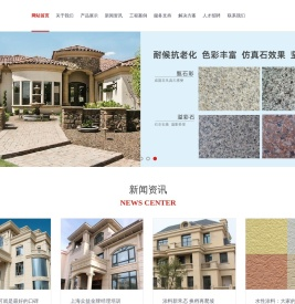 多彩仿石漆,仿石漆,水包水涂料_上海众益涂料-zycoating.com