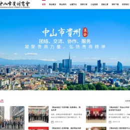 首页 -广东省中山市贵州商会