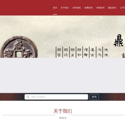 鼎藏评级