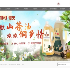 怀化盛源油脂有限公司_专注于食用油研发|侗歌茶油|侗歌山茶油