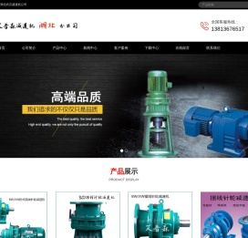 湖北减速机公司_武汉减速机厂家_襄阳摆线减速机_宜昌减速机_荆州减速机_黄石减速机