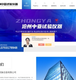沧州中亚试验仪器有限公司-金属导管弯曲试验机-砂基透水砖透水速率测试仪