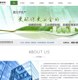 山东顺和新材料科技有限公司