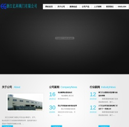 浙江亿科阀门有限公司