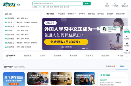 新东方学校-新东方课程报名官网-新东方网