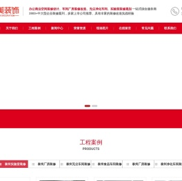 泰州工厂装修-厂房装修-净化厂房装修-食品车间装修-实验室装修-品美装饰公司