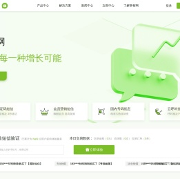 掌榕网，成就每一种增长可能！