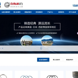 安徽白兔湖动力科技有限公司