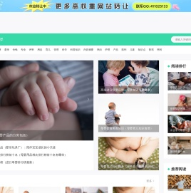 中国婴儿用品网门户