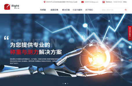 六维力传感器-静态扭矩传感器-防爆称重传感器-高温称重传感器-称重模块-应变片-瑞尔特测控系统（高端称重、测力）华南研发中心