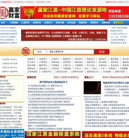 赢家财富网-股票入门基础知识,炒股入门知识,赢家学院股票学习网