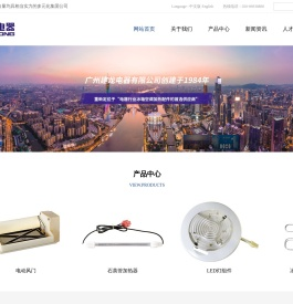 广州建龙电器有限公司