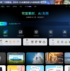 iconfont-阿里巴巴矢量图标库