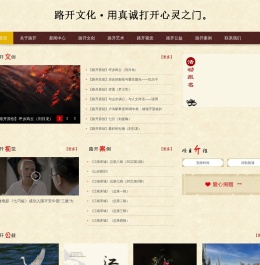 路开文化