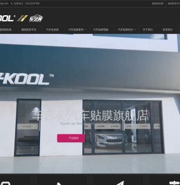 重庆汽车贴膜_V-KOOL威固旗舰店_隐形车衣_改色膜 - 车艺美
