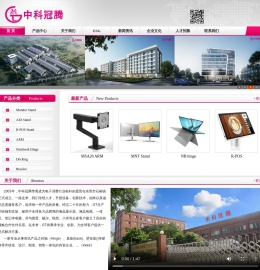 中科冠腾