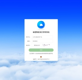 榆璧陶瓷项目管理系统