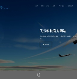 飞云科技BIM 云