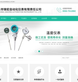 液位计_防爆热电阻_热电偶-天长市锦宏自动化仪表有限责任公司