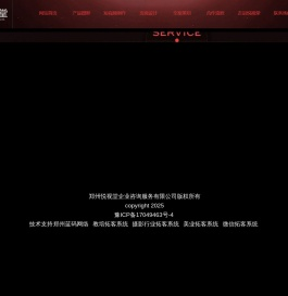 郑州悦视堂企业咨询服务有限公司