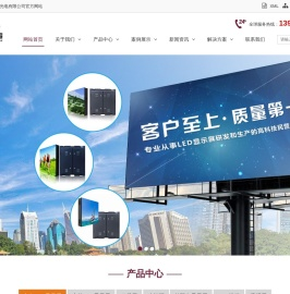 LED显示屏厂家,LED显示屏价格,深圳LED显示屏,led显示屏批发