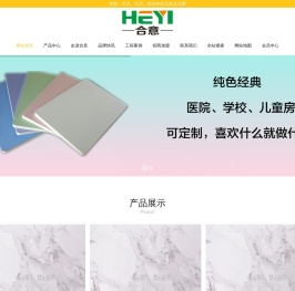 防火板网 - 防火板，玻镁板，碳晶板，木饰面，A级板
