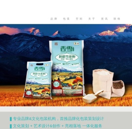 济南品牌包装设计公司_济南VI标志设计公司_山东锐尚文化传播