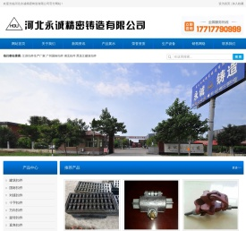 江苏扣件生产厂家,广州国标扣件,湖北扣件,黑龙江建筑扣件_河北永诚精密铸造有限公司
