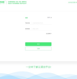 红枫叶短信平台_网页短信平台_用户登陆_湖南红枫叶广告传媒有限公司