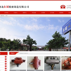 脚手架扣件-建筑扣件-钢管扣件厂家-直角扣件-河北永诚精密铸造有限公司