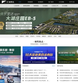 汇加移民-专注移民、留学、全球护照等出国服务