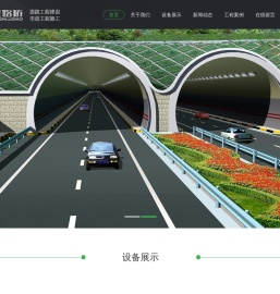 星晨路桥-星辰路桥-山东星晨路桥工程有限公司