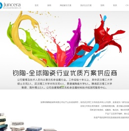淄博钧陶陶瓷材料-全球陶瓷行业优质解决方案提供商