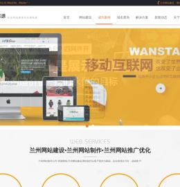 兰州网站建设_兰州网站制作_兰州网站推广优化_兰州网站定制开发公司