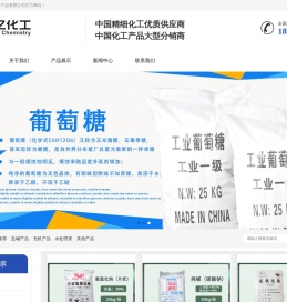 纯碱_柠檬酸_草酸_聚丙烯酰胺_批发供应-成都恒亿化工