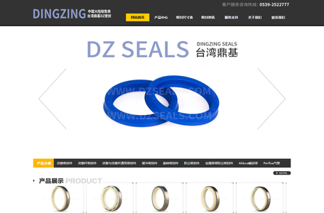 台湾鼎基DZ油封密封件中国大陆区销售商-DingZing seals|DZseals